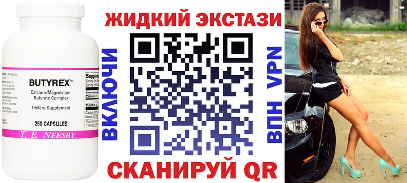 БУТИРАТ GHB  ссылка на мегу как зайти  Гай  купить  