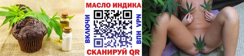 Еда ТГК конопля  Гай 