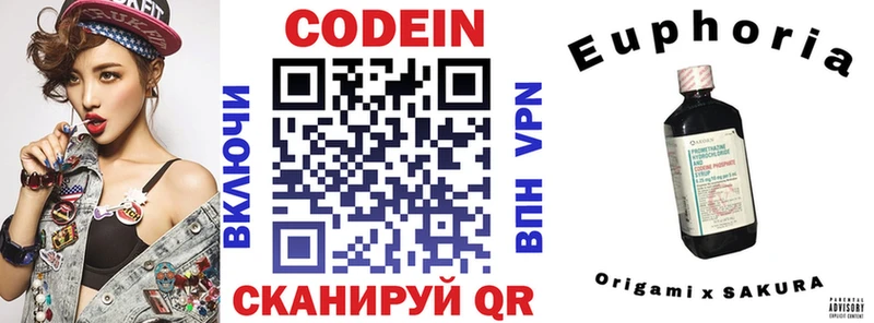 Codein Purple Drank  Гай 