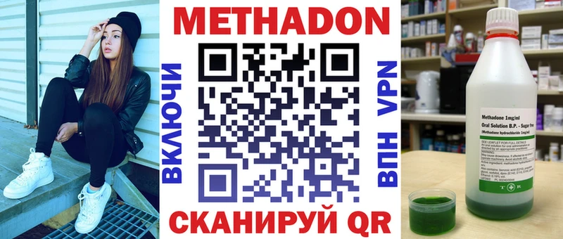 продажа наркотиков  Гай  МЕТАДОН кристалл 
