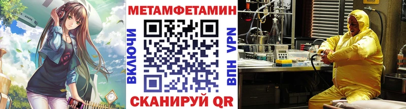 Метамфетамин Methamphetamine  Гай 